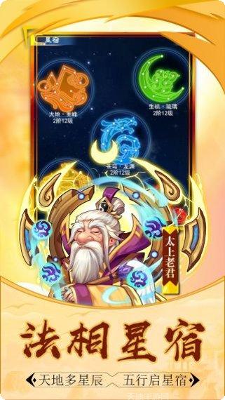 大圣传说H5角色搭配