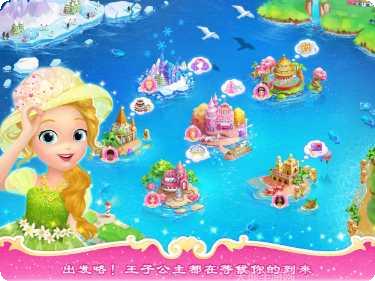 莉比小公主疯狂派对夜好玩吗