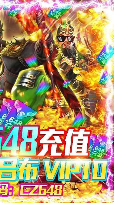 骑战三国GM无限送充角色培养