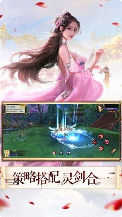 仗剑封妖传攻略