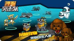 狸猫突击队玩法技巧