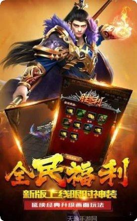 赤炎屠龙GM版攻略