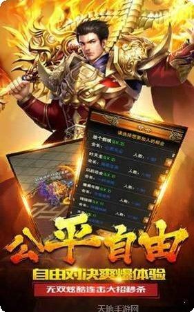 赤炎屠龙GM版下载