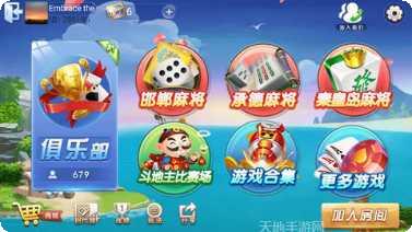 大山棋牌游戏