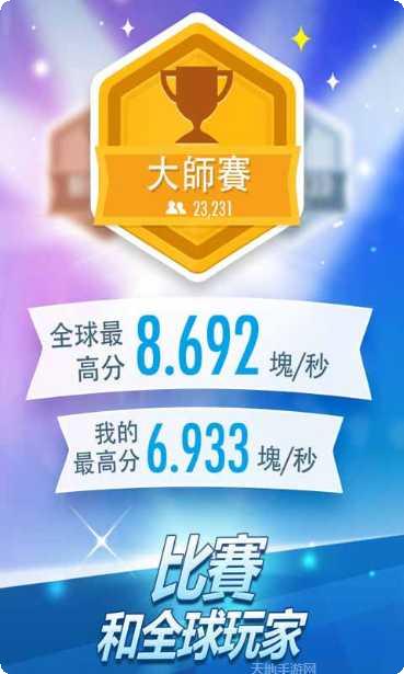 别踩白块儿经典版玩法