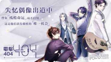 失忆偶像出道中剧情解析