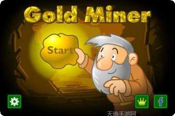 黄金矿工之天天寻宝技巧