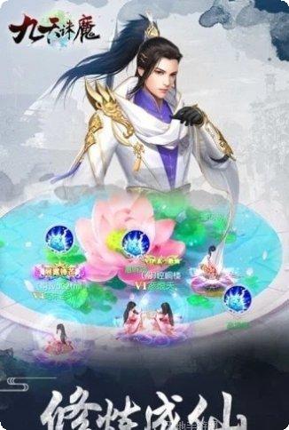 九天诛魔九游版下载