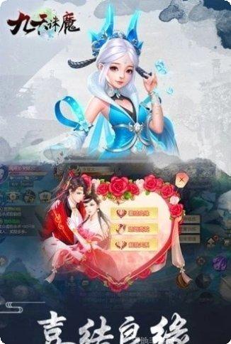 九天诛魔九游版最新版本