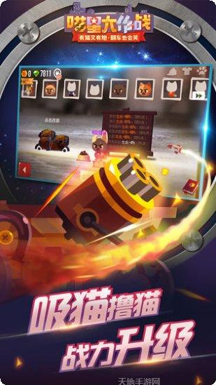 喵星大作战1111攻略