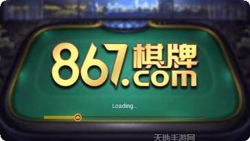 西元南充棋牌ios版