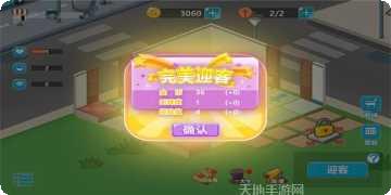 奇迹动物园攻略