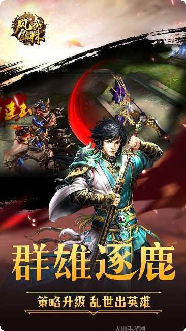 风驰幽林游戏角色介绍