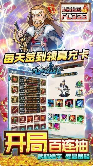 风驰幽林游戏下载地址