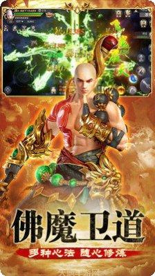 地藏伏魔记礼包