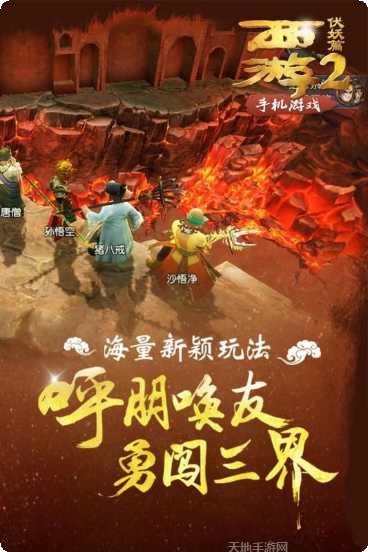 西游伏妖篇角色介绍