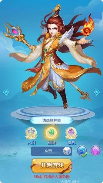 西游伏妖篇最新版本