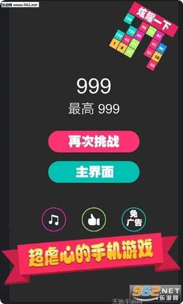 弹球领游戏攻略