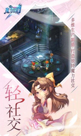 魔力宝贝归来初心版下载