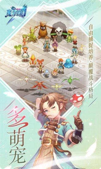 魔力宝贝归来初心版最新版本