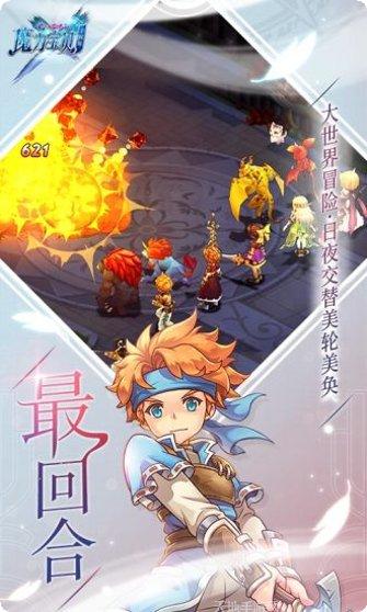 魔力宝贝归来初心版角色介绍