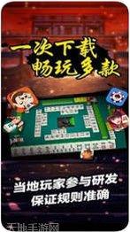 济宁君子麻将下载