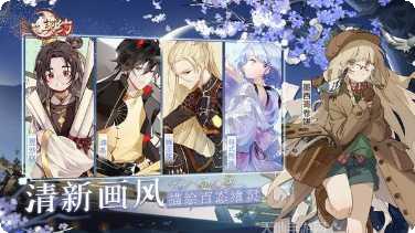 食之契约角色攻略