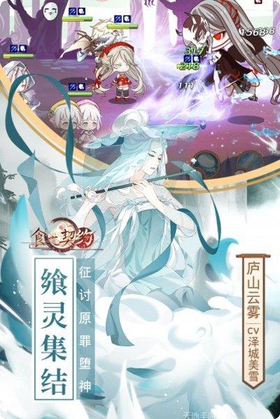 食之契约最强阵容