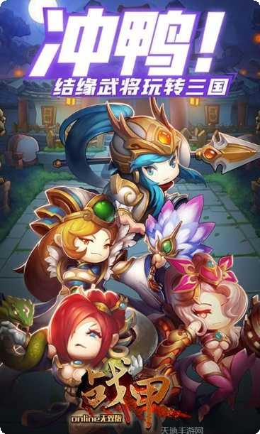 战甲online角色推荐