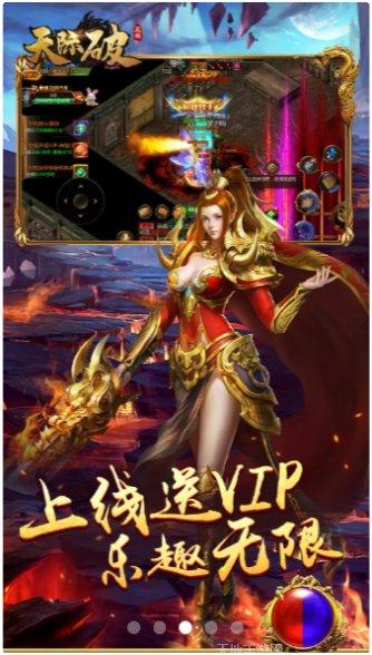 天际破装备获取