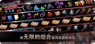 地牢制造者新怪物能力解析