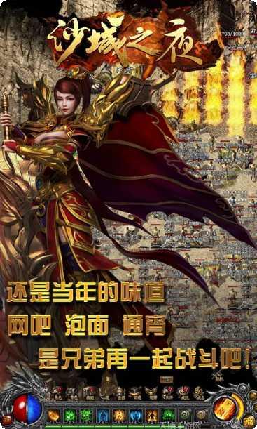 沙城之夜传奇游戏