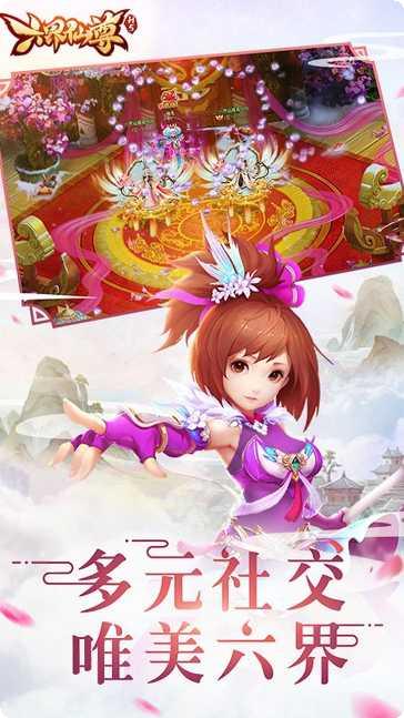 六界仙尊BT真充30倍返福利