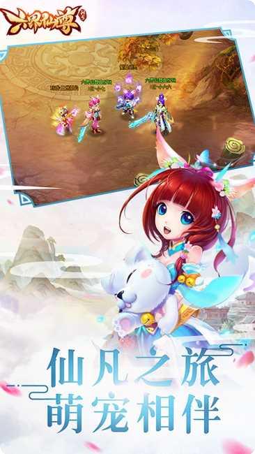 六界仙尊BT真充30倍返礼包