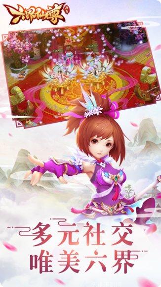 六界仙尊BT真充30倍返新手指南