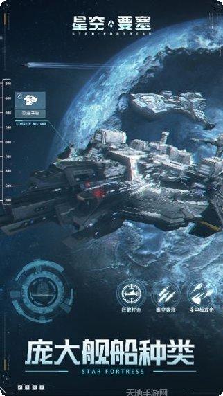 星空要塞激活码