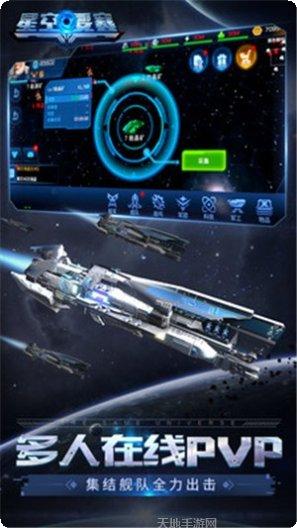 星空要塞礼包领取