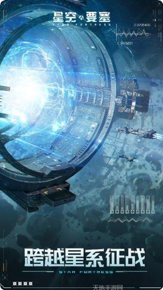 星空要塞玩家社区