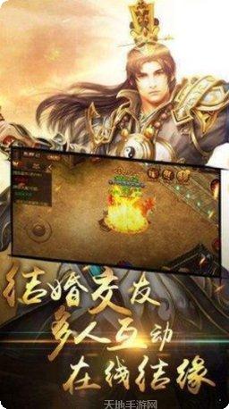 传奇天下正版手游