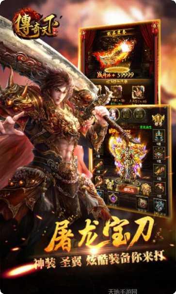 传奇天下正版玩法