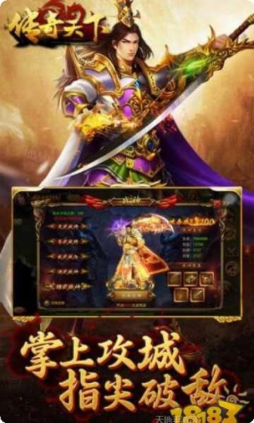 传奇天下正版攻略