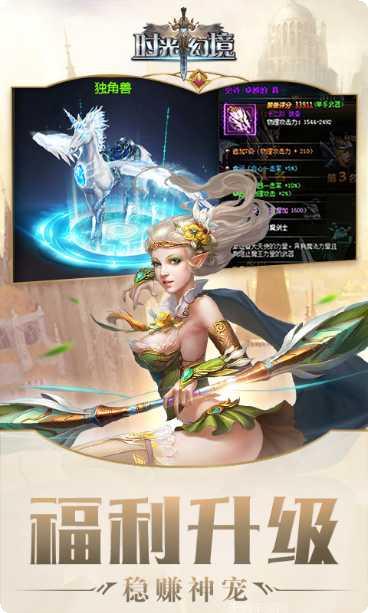 时光幻境高爆版攻略