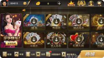 微乐棋牌安卓版