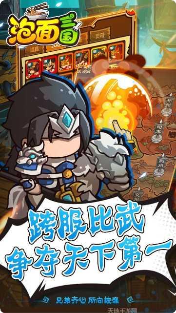 泡面三国送充版攻略