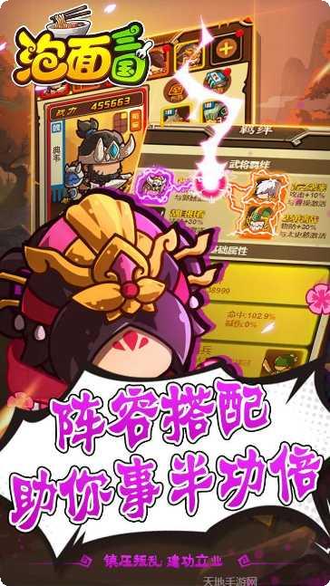 泡面三国送充版礼包码