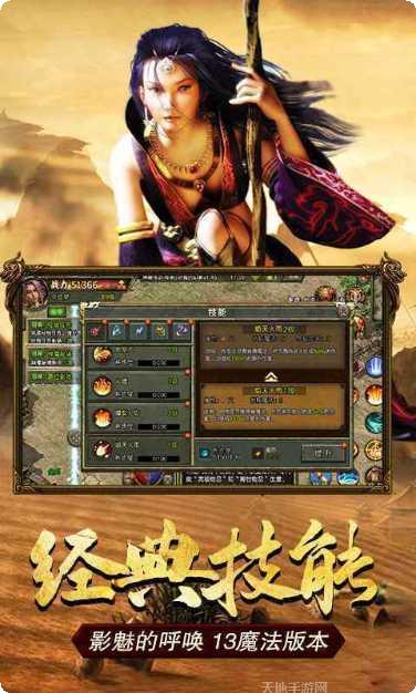 光通传奇3单机版玩法介绍