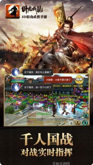 卧虎藏龙角色选择