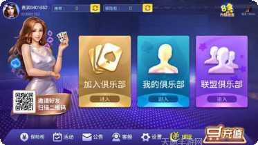 棋棋俱乐部游戏操作教程