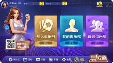 棋棋俱乐部游戏攻略分享