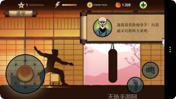 暗影格斗3正版下载